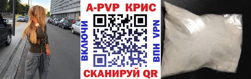 Alfa_PVP Crystall Боготол