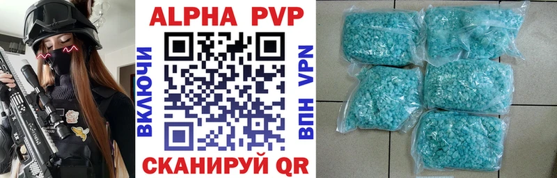 APVP Соль Боготол