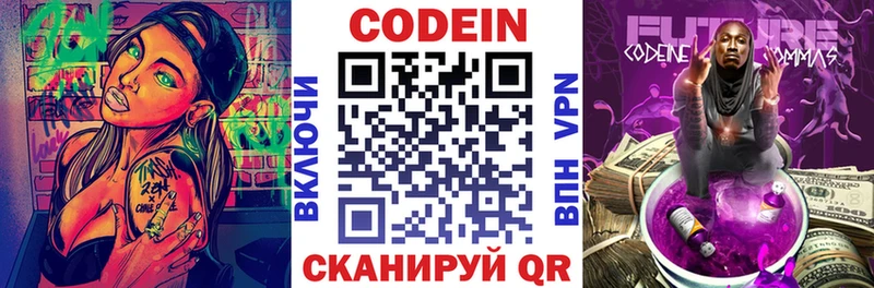 блэк спрут зеркало  Боготол  Кодеиновый сироп Lean напиток Lean (лин) 
