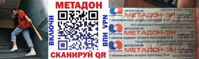 МЕТАДОН VHQ  Боготол 