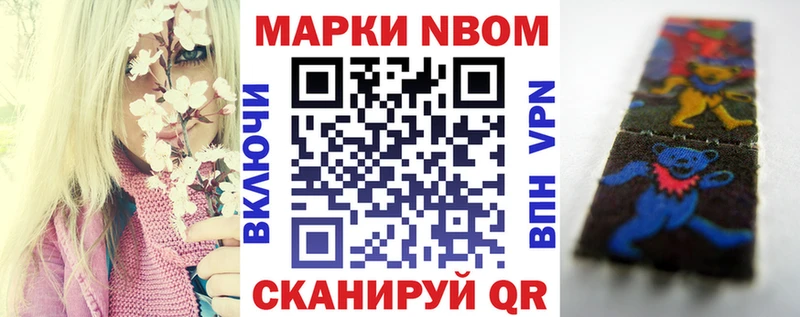 Марки N-bome 1,5мг что такое Боготол